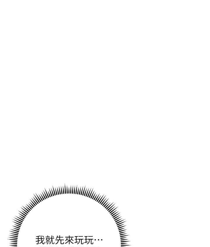 [韩国漫画] 边缘人的复仇 剧情,职场#[189P]-185