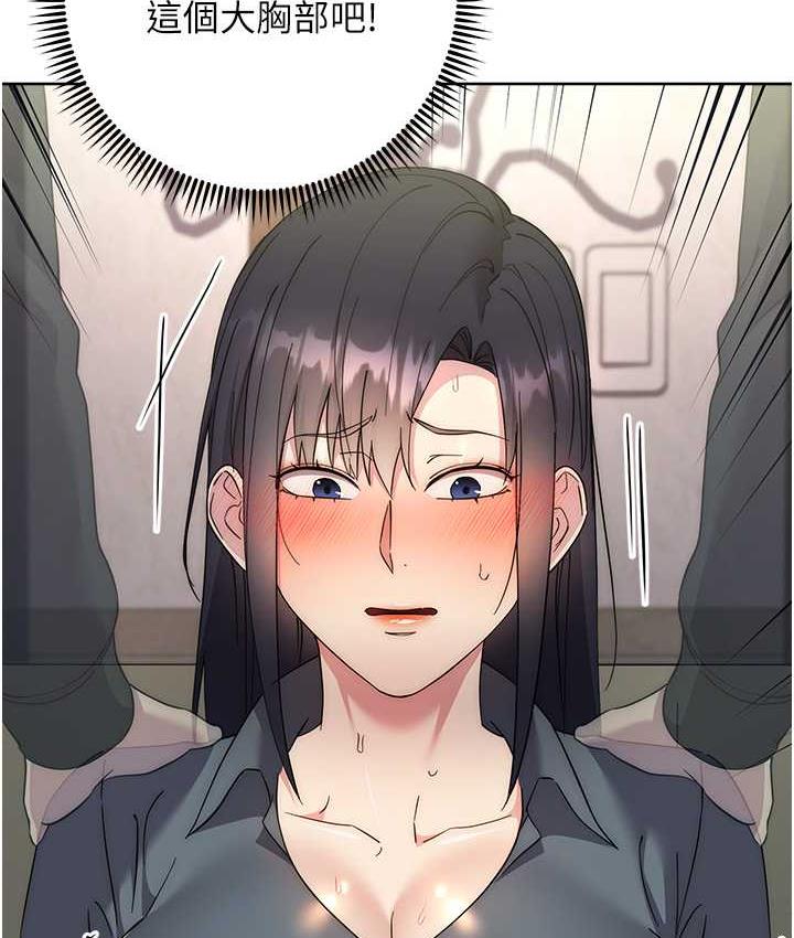 [韩国漫画] 边缘人的复仇 剧情,职场#[189P]-186