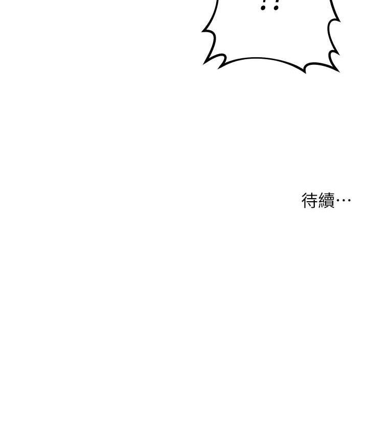 [韩国漫画] 边缘人的复仇 剧情,职场#[189P]-188