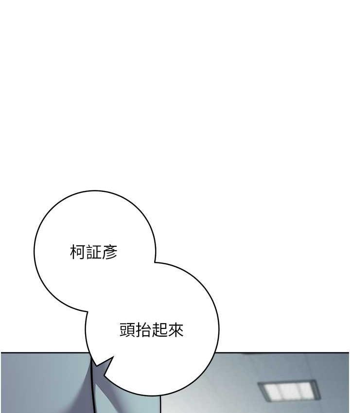 [韩国漫画] 边缘人的复仇 剧情,职场#[189P]-24