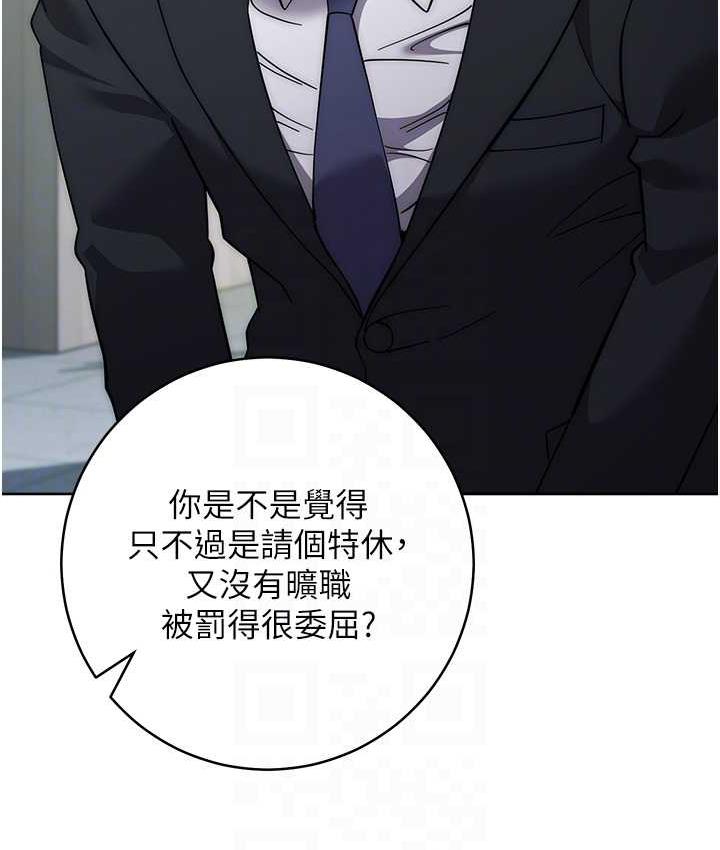 [韩国漫画] 边缘人的复仇 剧情,职场#[189P]-28