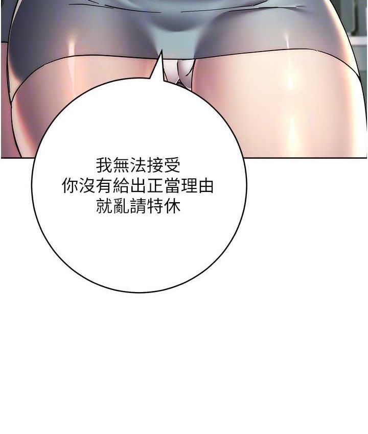 [韩国漫画] 边缘人的复仇 剧情,职场#[189P]-31