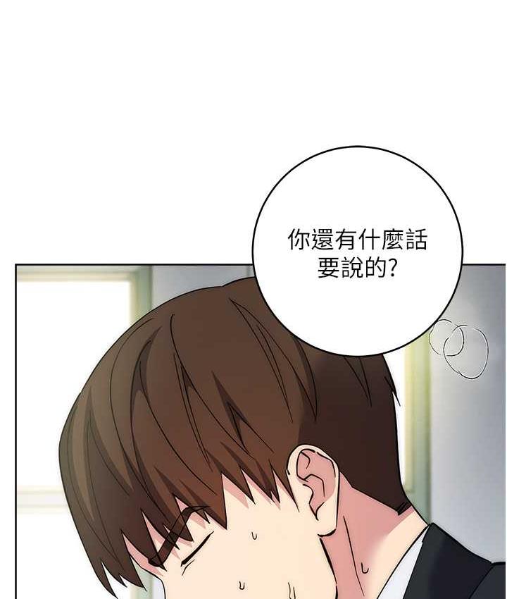 [韩国漫画] 边缘人的复仇 剧情,职场#[189P]-32