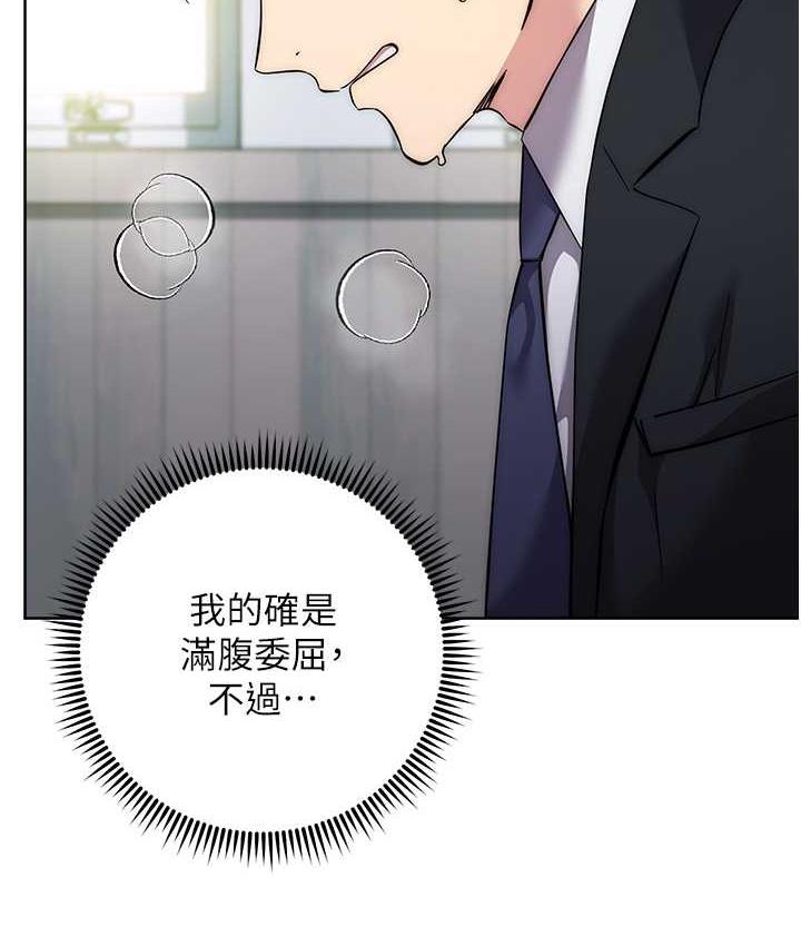 [韩国漫画] 边缘人的复仇 剧情,职场#[189P]-33