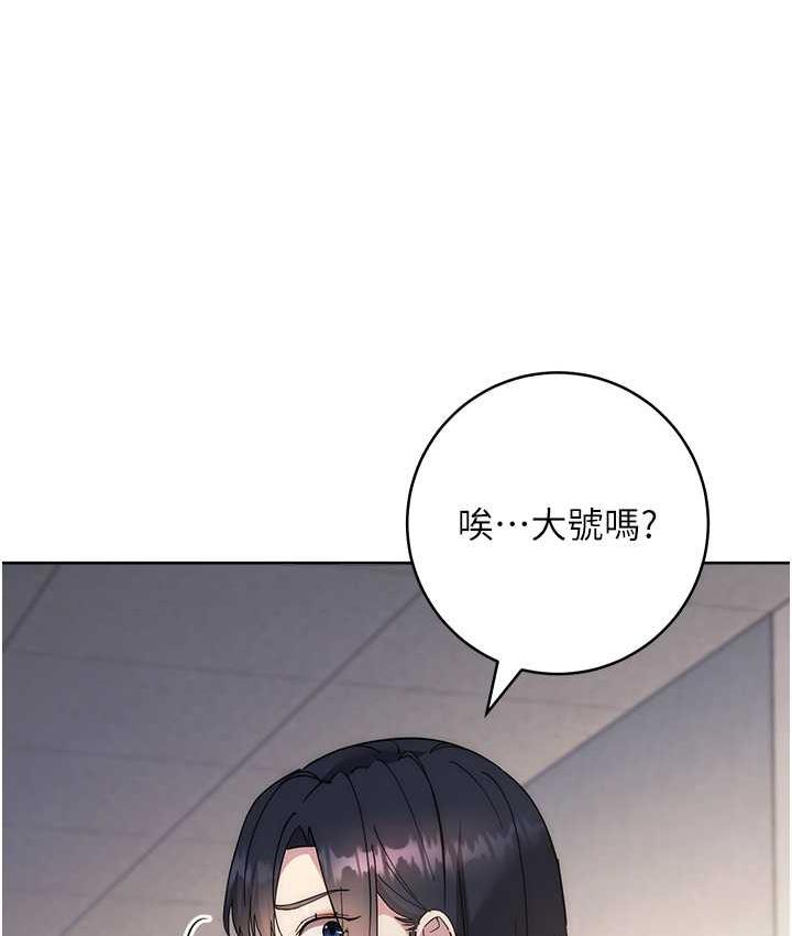 [韩国漫画] 边缘人的复仇 剧情,职场#[189P]-34