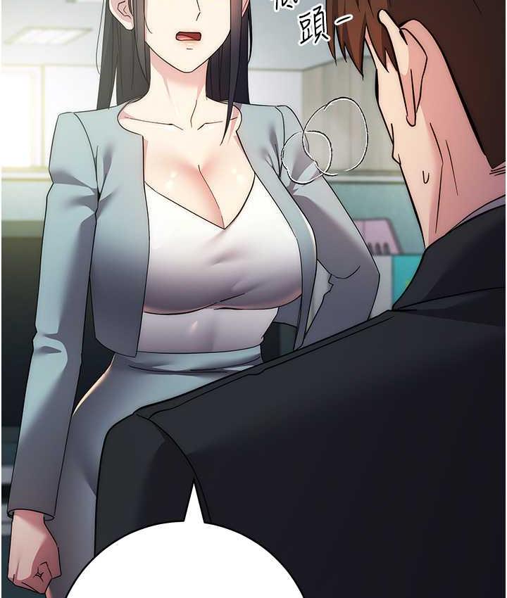 [韩国漫画] 边缘人的复仇 剧情,职场#[189P]-35