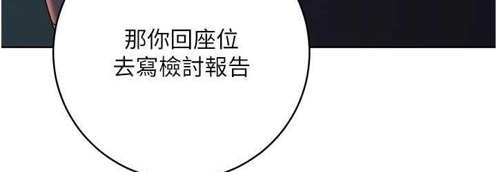 [韩国漫画] 边缘人的复仇 剧情,职场#[189P]-36