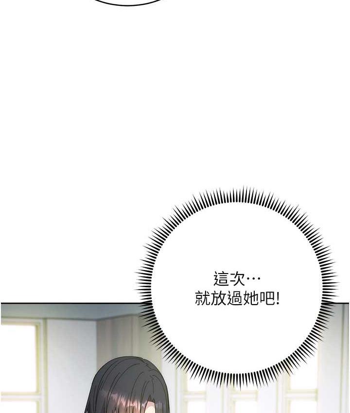 [韩国漫画] 边缘人的复仇 剧情,职场#[189P]-37