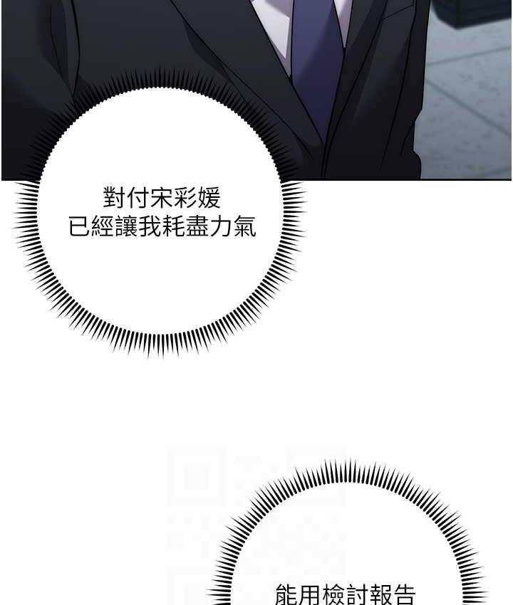 [韩国漫画] 边缘人的复仇 剧情,职场#[189P]-39