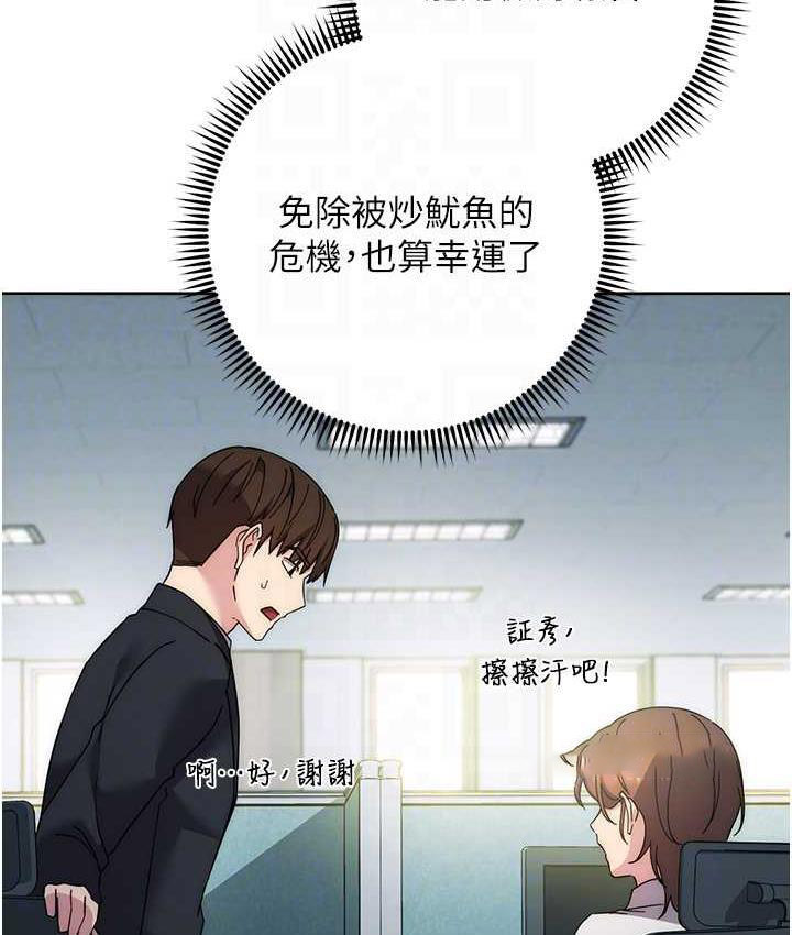 [韩国漫画] 边缘人的复仇 剧情,职场#[189P]-40