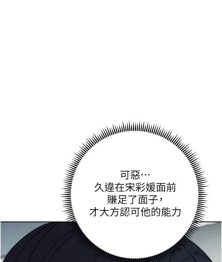 [韩国漫画] 边缘人的复仇 剧情,职场#[189P]-44