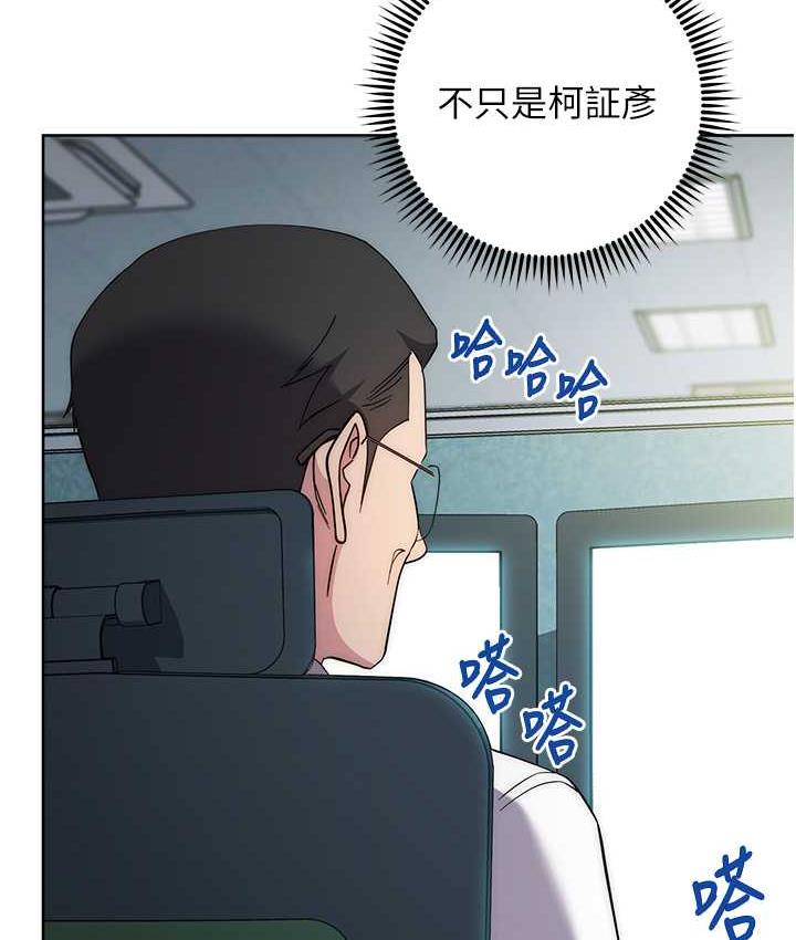 [韩国漫画] 边缘人的复仇 剧情,职场#[189P]-47