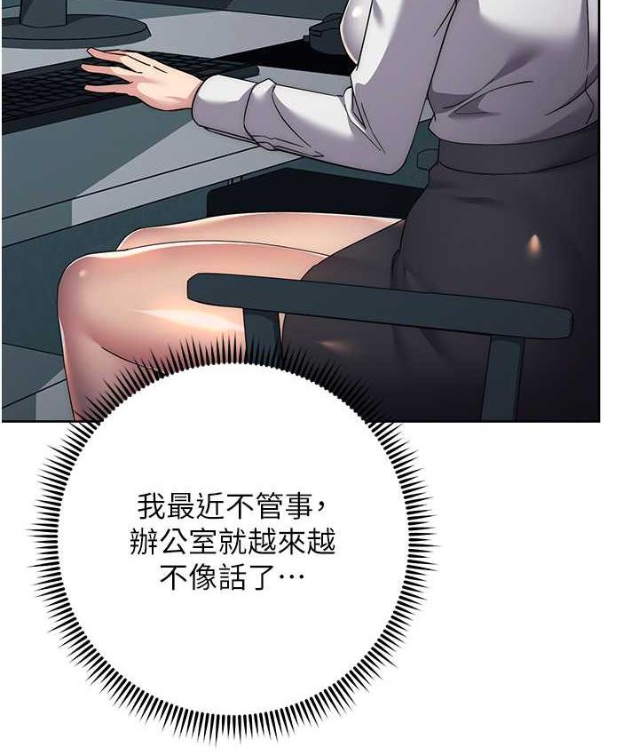 [韩国漫画] 边缘人的复仇 剧情,职场#[189P]-50