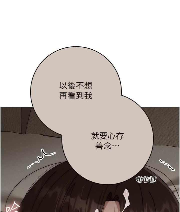 [韩国漫画] 边缘人的复仇 剧情,职场#[189P]-51