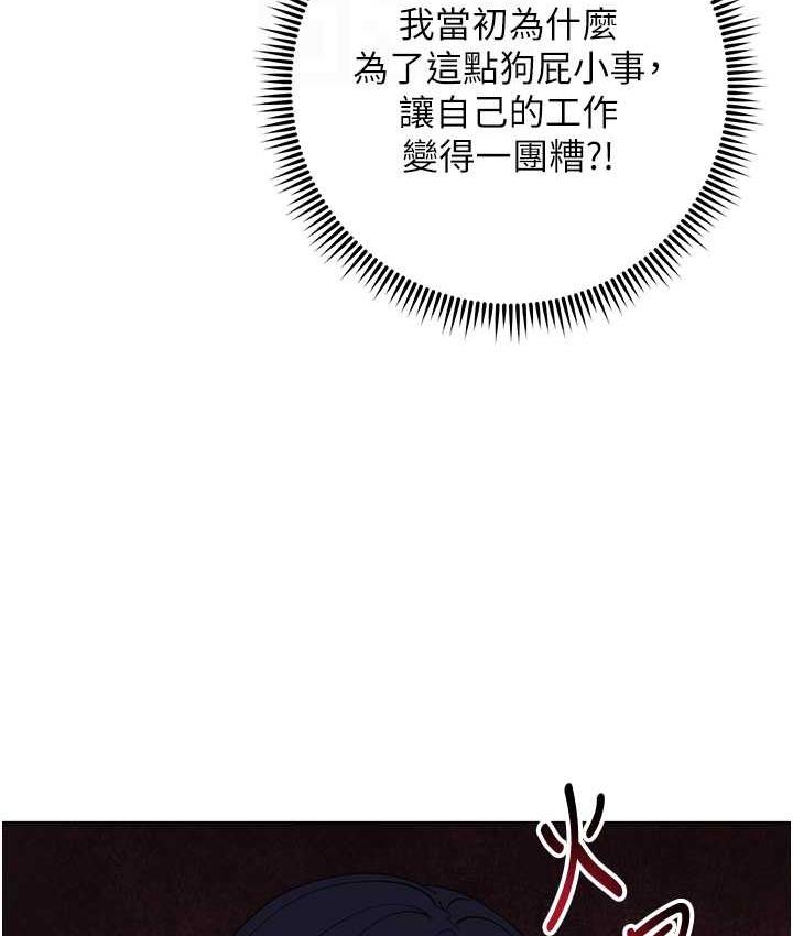 [韩国漫画] 边缘人的复仇 剧情,职场#[189P]-55