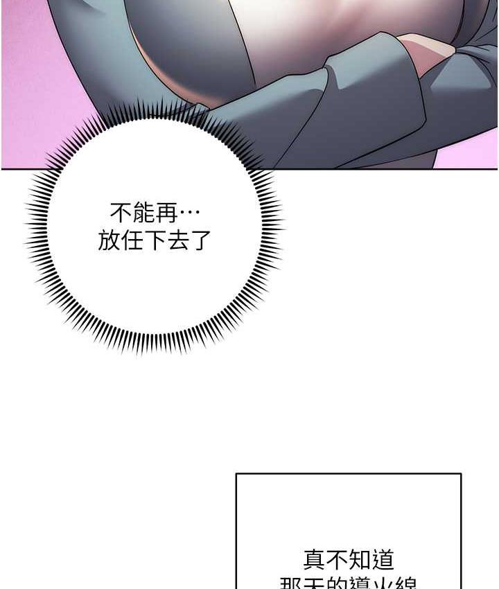 [韩国漫画] 边缘人的复仇 剧情,职场#[189P]-57