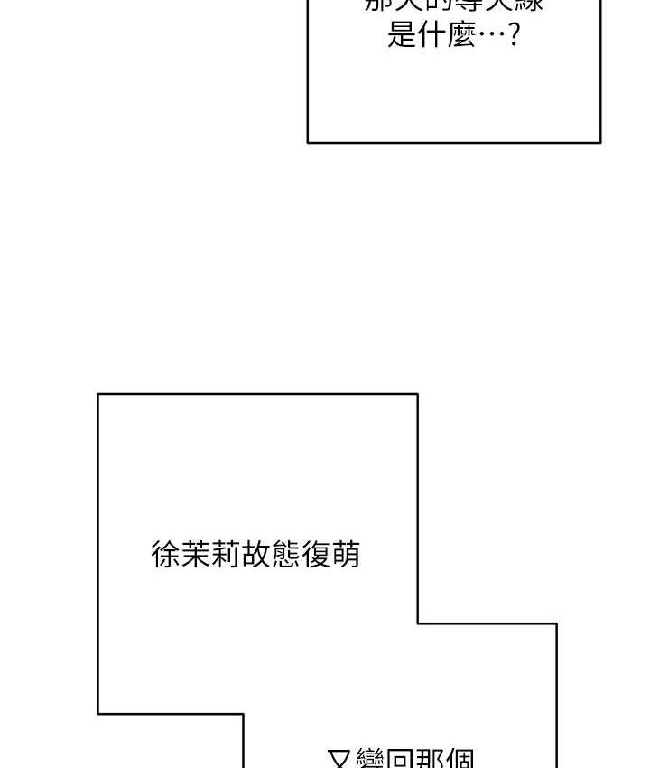 [韩国漫画] 边缘人的复仇 剧情,职场#[189P]-58