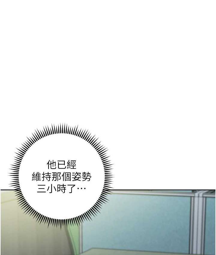 [韩国漫画] 边缘人的复仇 剧情,职场#[189P]-6