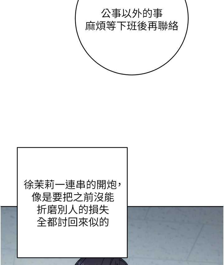 [韩国漫画] 边缘人的复仇 剧情,职场#[189P]-61
