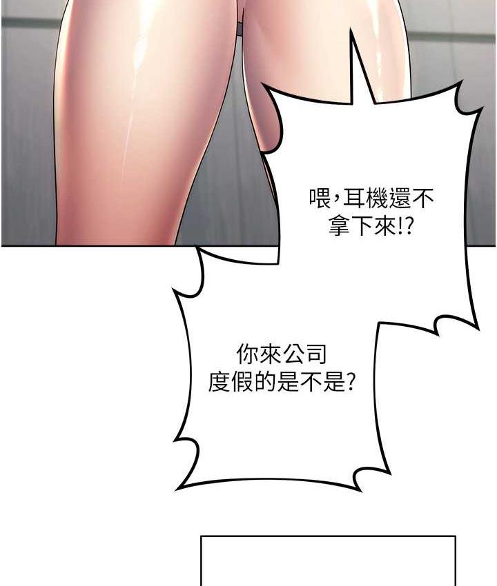 [韩国漫画] 边缘人的复仇 剧情,职场#[189P]-63