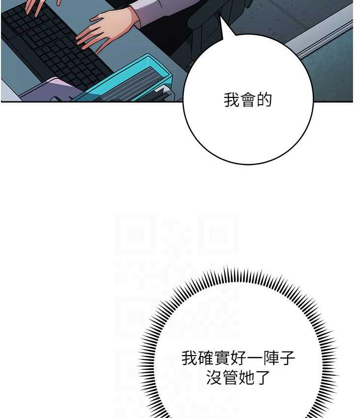 [韩国漫画] 边缘人的复仇 剧情,职场#[189P]-66