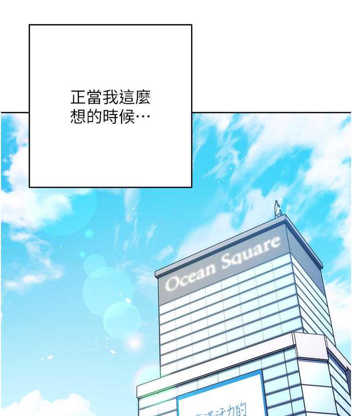 [韩国漫画] 边缘人的复仇 剧情,职场#[189P]-70