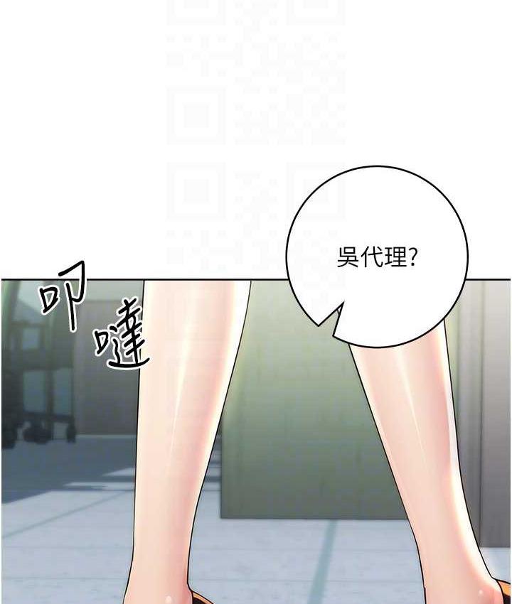 [韩国漫画] 边缘人的复仇 剧情,职场#[189P]-75