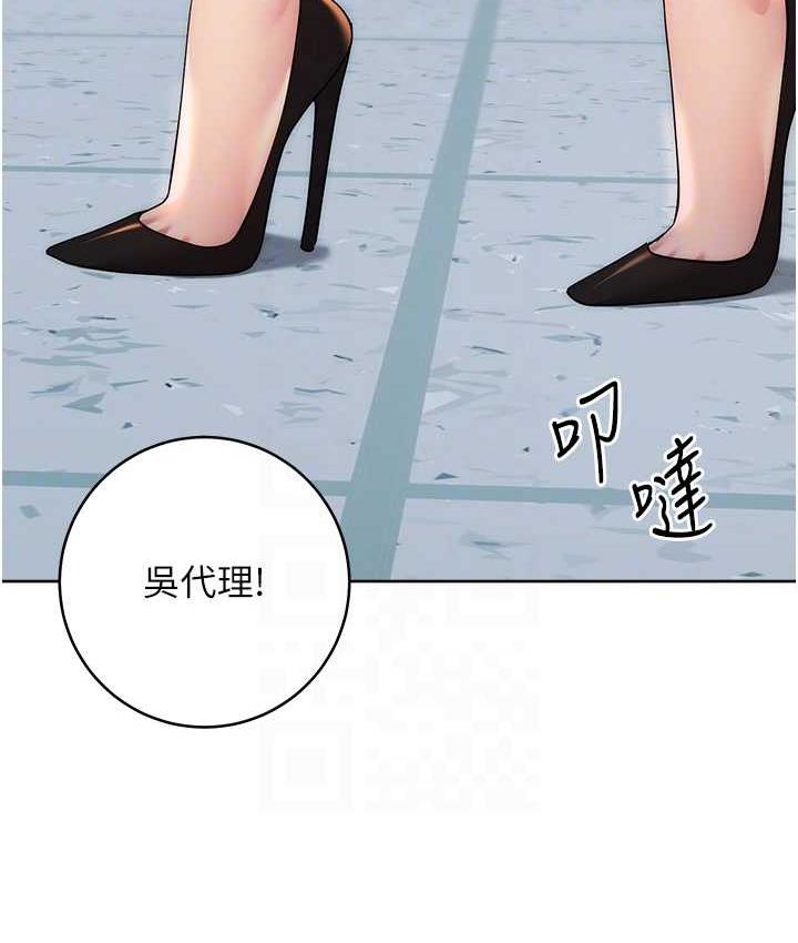 [韩国漫画] 边缘人的复仇 剧情,职场#[189P]-76