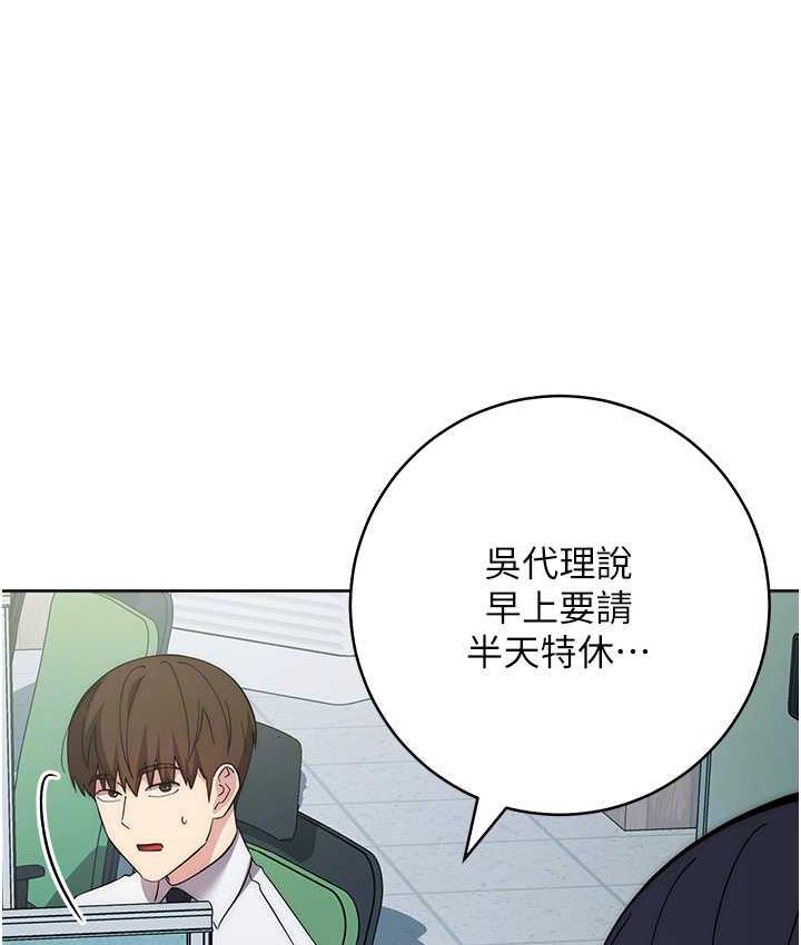 [韩国漫画] 边缘人的复仇 剧情,职场#[189P]-77