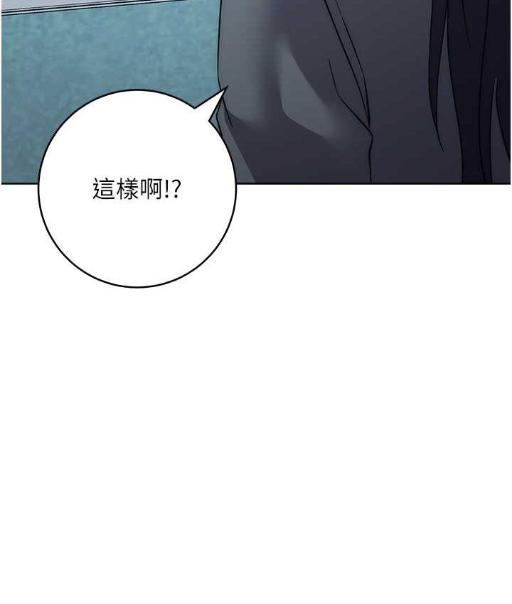 [韩国漫画] 边缘人的复仇 剧情,职场#[189P]-79