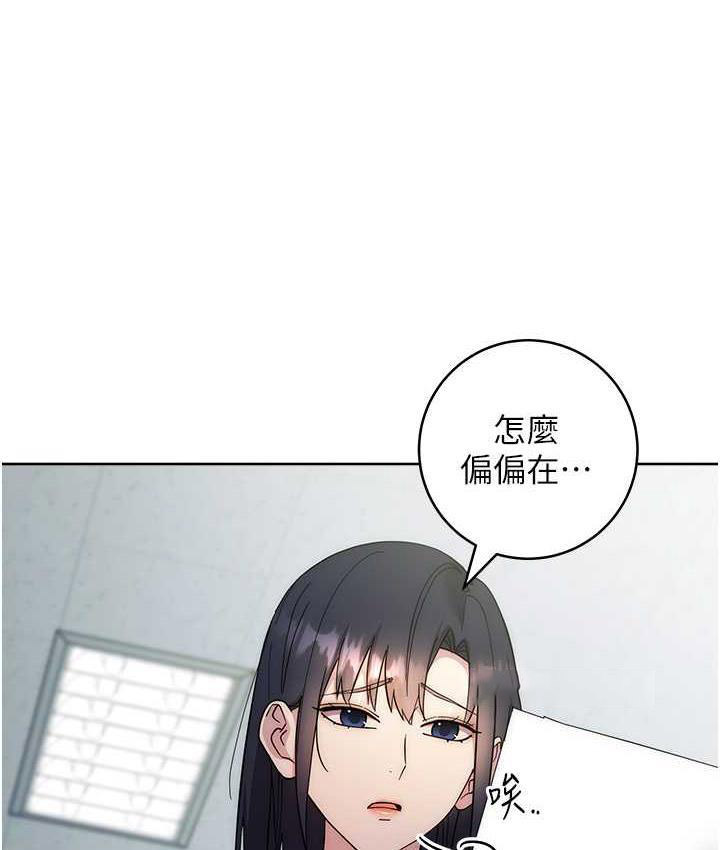 [韩国漫画] 边缘人的复仇 剧情,职场#[189P]-80