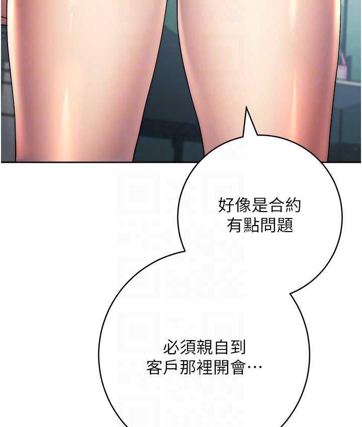 [韩国漫画] 边缘人的复仇 剧情,职场#[189P]-82