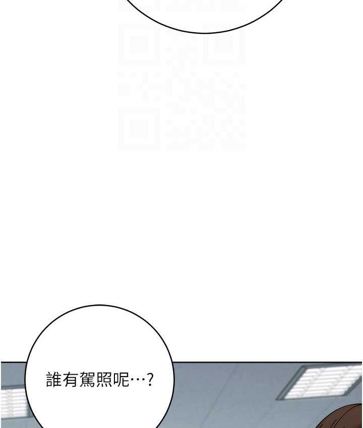 [韩国漫画] 边缘人的复仇 剧情,职场#[189P]-83