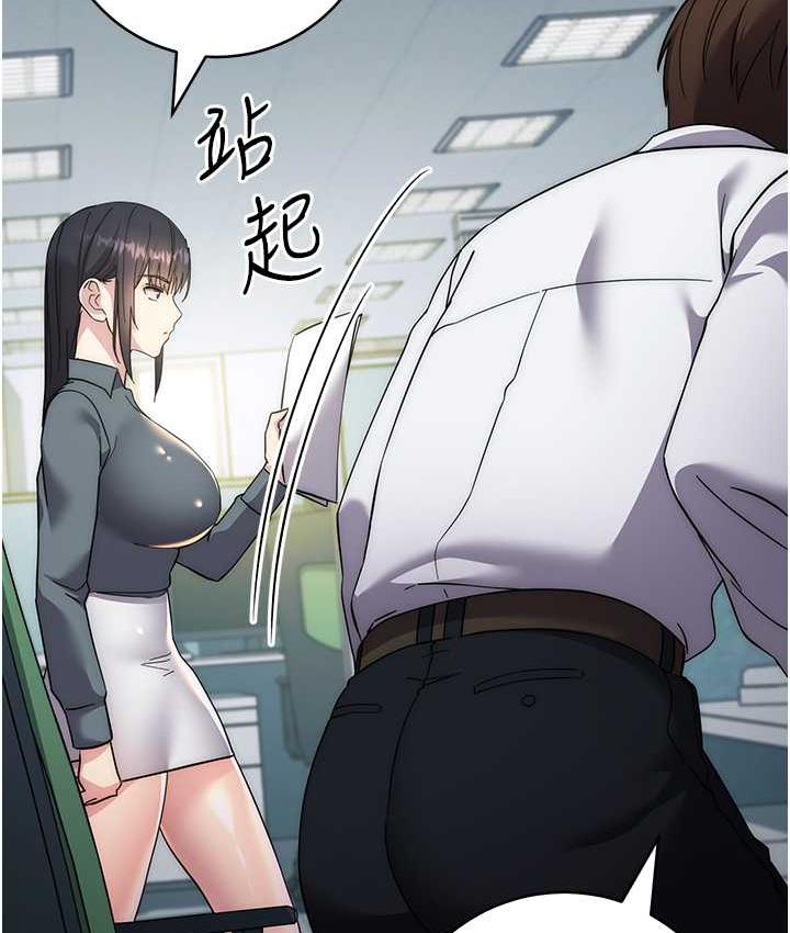 [韩国漫画] 边缘人的复仇 剧情,职场#[189P]-84