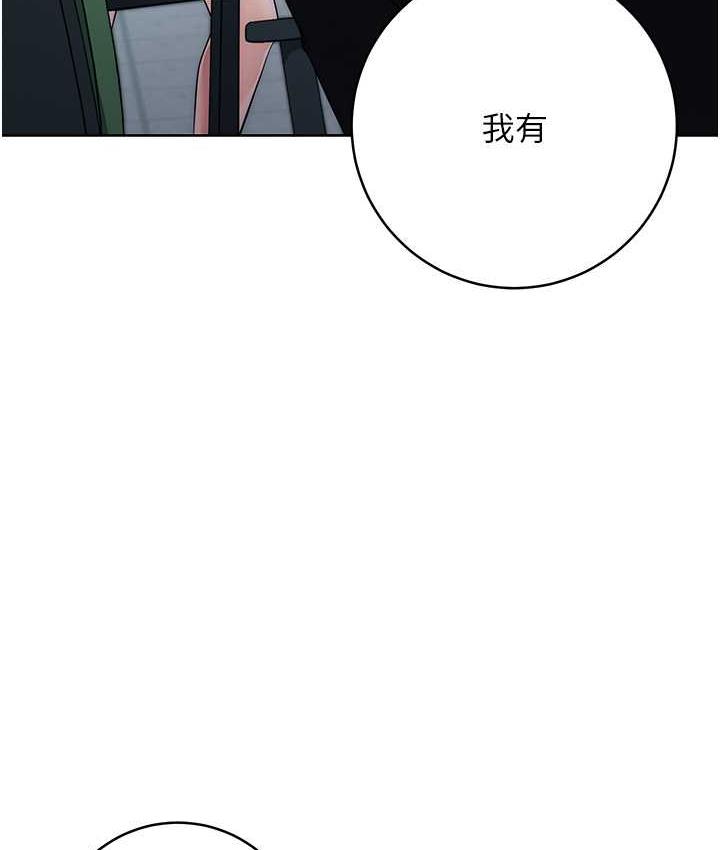 [韩国漫画] 边缘人的复仇 剧情,职场#[189P]-85