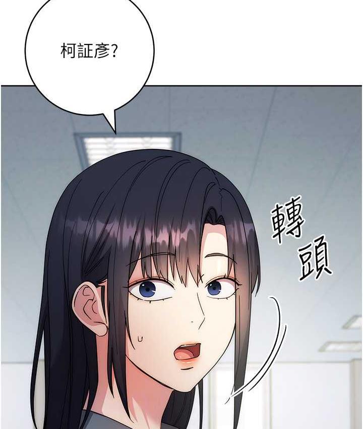 [韩国漫画] 边缘人的复仇 剧情,职场#[189P]-86