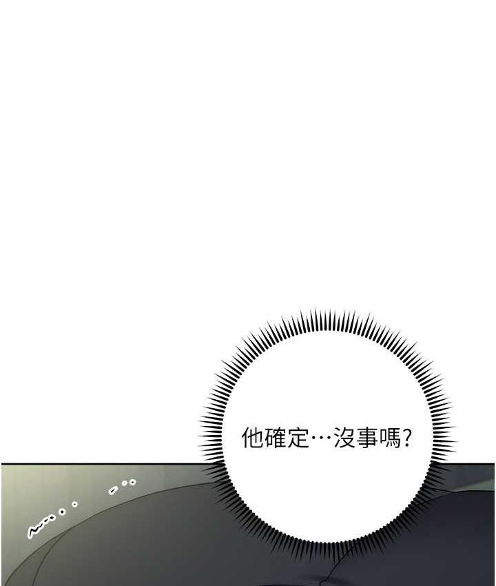 [韩国漫画] 边缘人的复仇 剧情,职场#[189P]-9