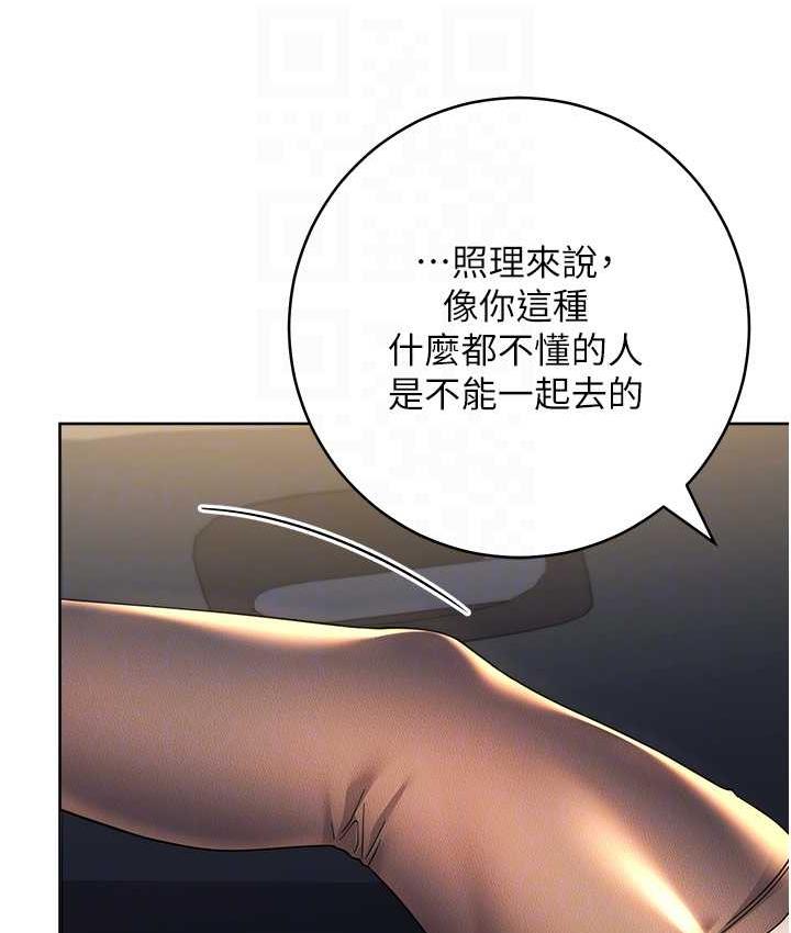 [韩国漫画] 边缘人的复仇 剧情,职场#[189P]-96