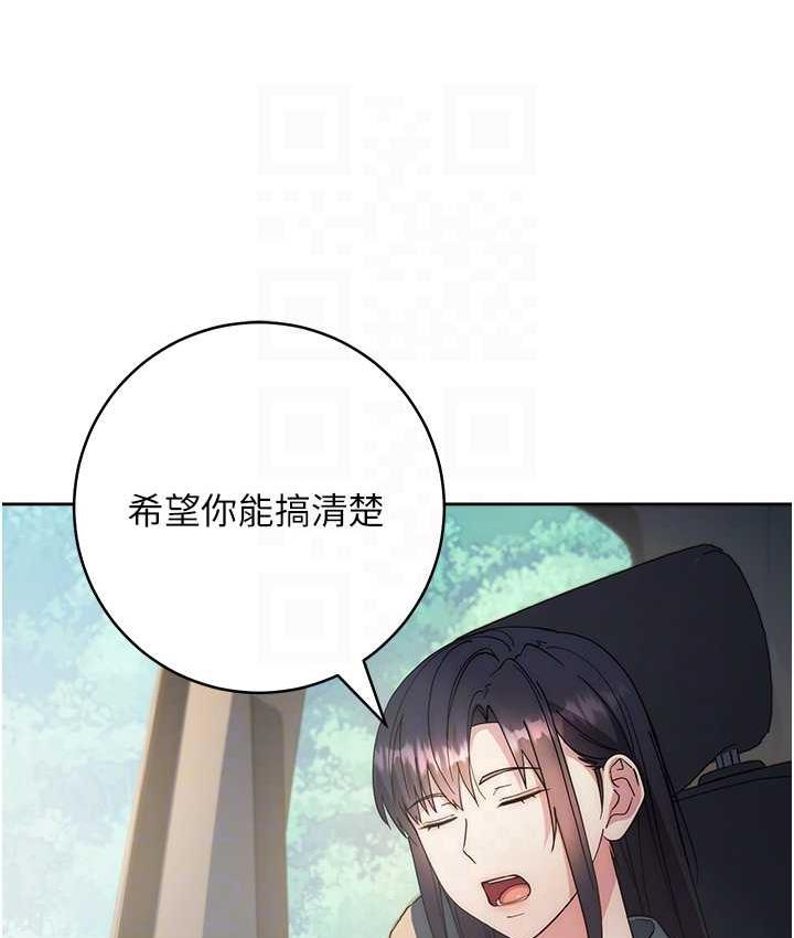 [韩国漫画] 边缘人的复仇 剧情,职场#[189P]-98