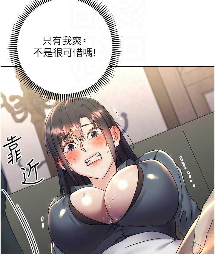 [韩国漫画] 边缘人的复仇 剧情,职场#[223P]-102
