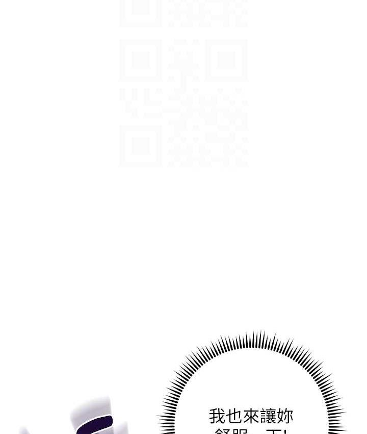 [韩国漫画] 边缘人的复仇 剧情,职场#[223P]-104