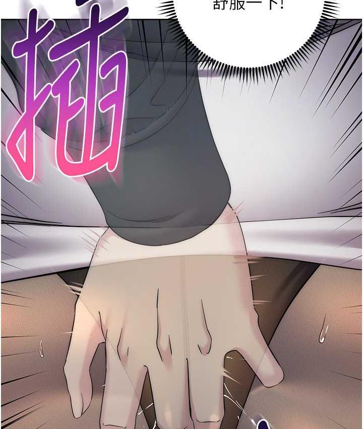 [韩国漫画] 边缘人的复仇 剧情,职场#[223P]-105