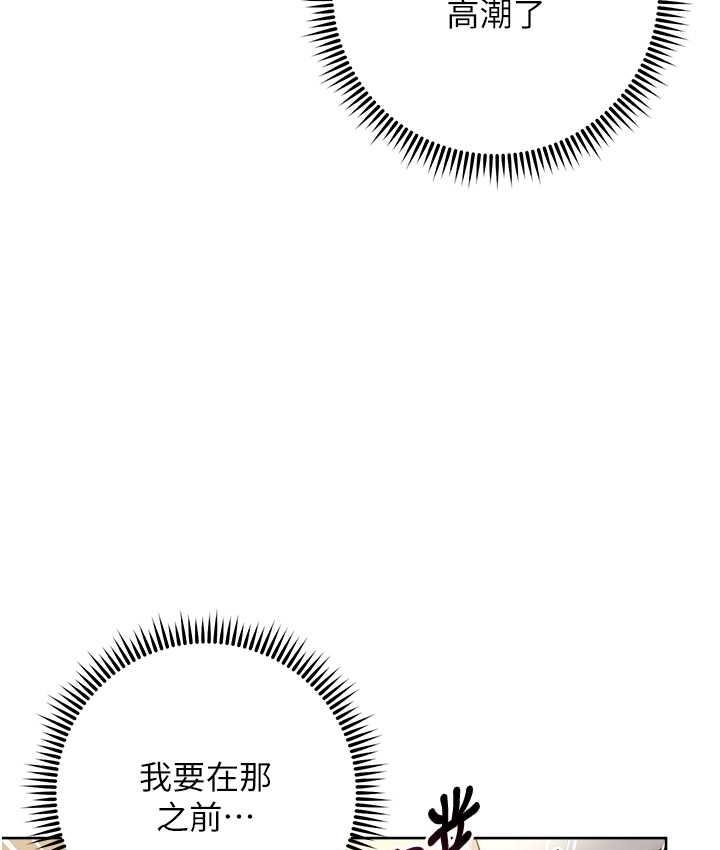 [韩国漫画] 边缘人的复仇 剧情,职场#[223P]-120