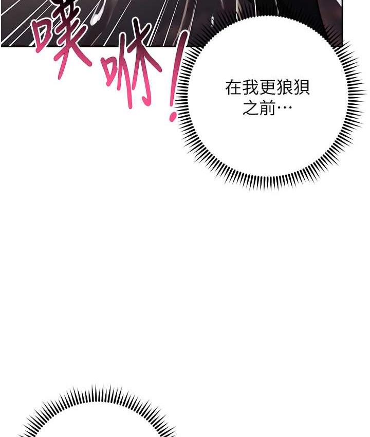 [韩国漫画] 边缘人的复仇 剧情,职场#[223P]-122