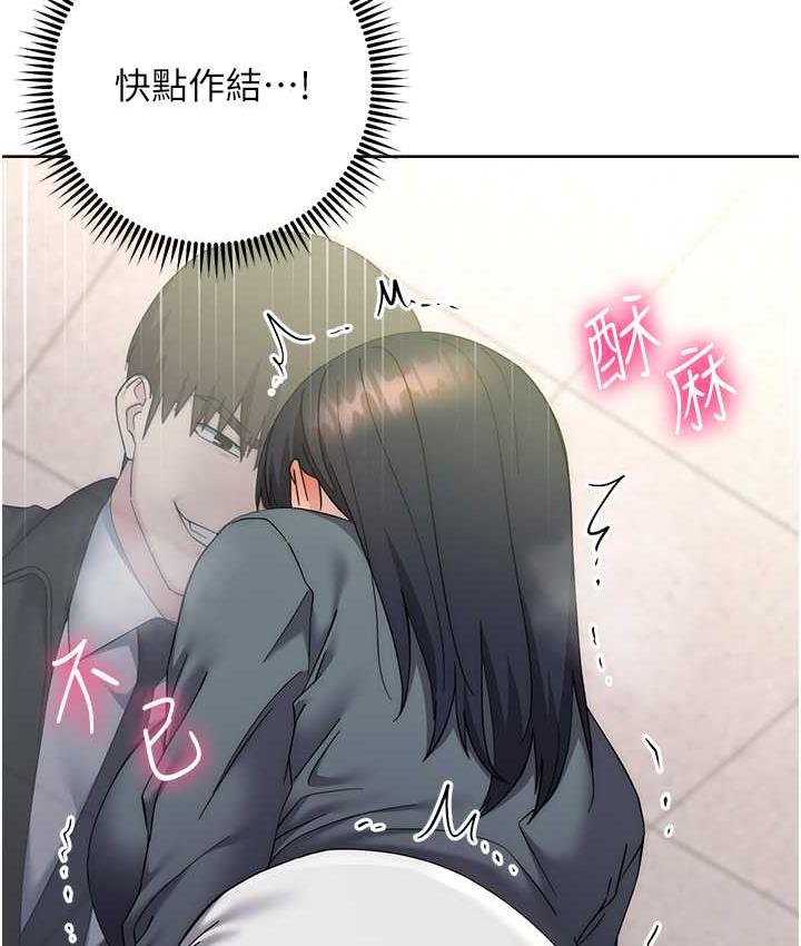 [韩国漫画] 边缘人的复仇 剧情,职场#[223P]-123