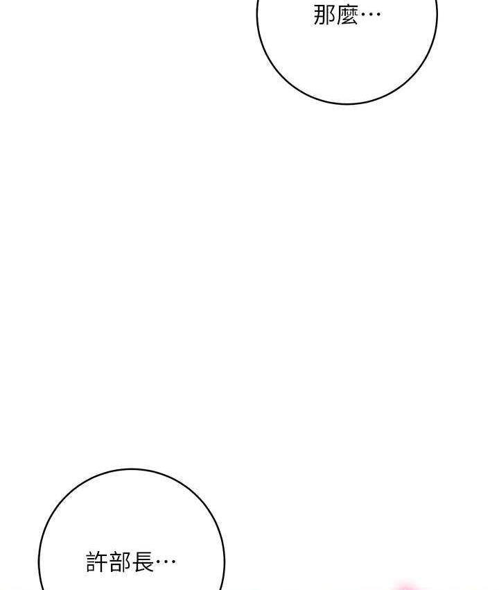 [韩国漫画] 边缘人的复仇 剧情,职场#[223P]-125