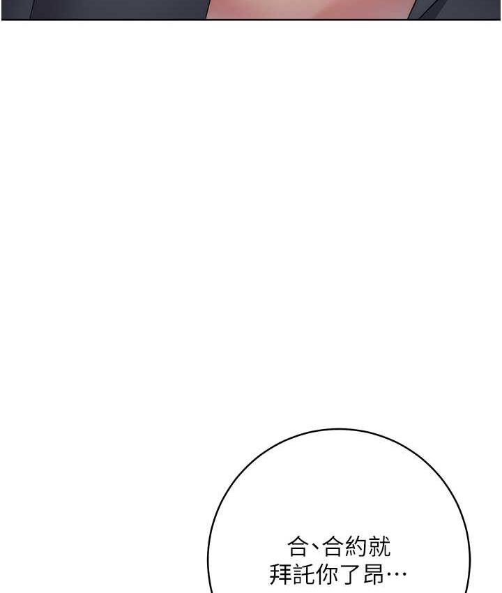 [韩国漫画] 边缘人的复仇 剧情,职场#[223P]-127
