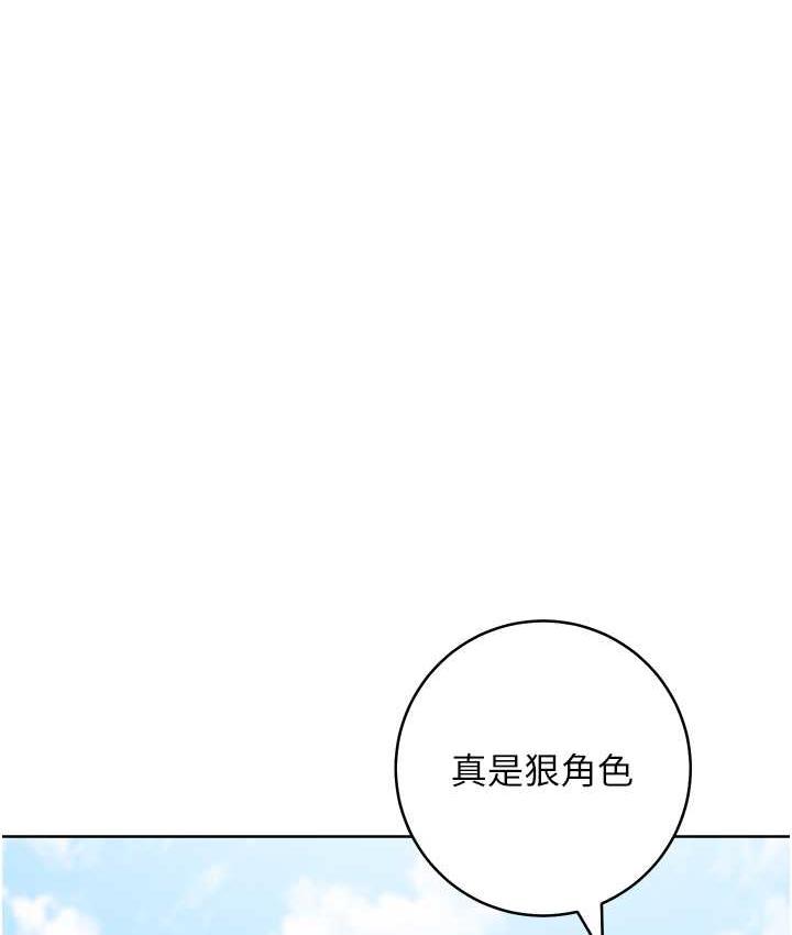 [韩国漫画] 边缘人的复仇 剧情,职场#[223P]-135