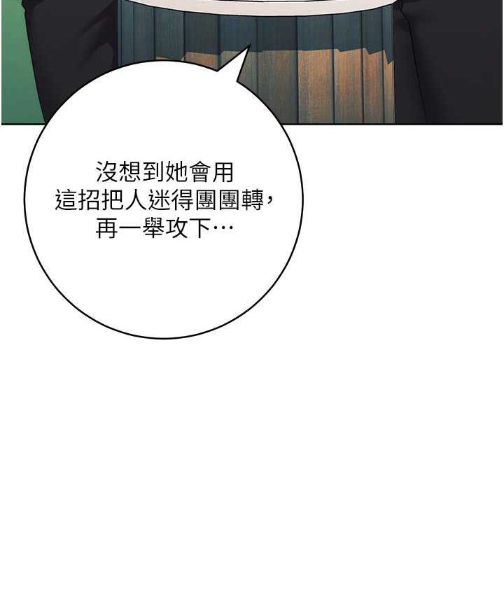 [韩国漫画] 边缘人的复仇 剧情,职场#[223P]-137