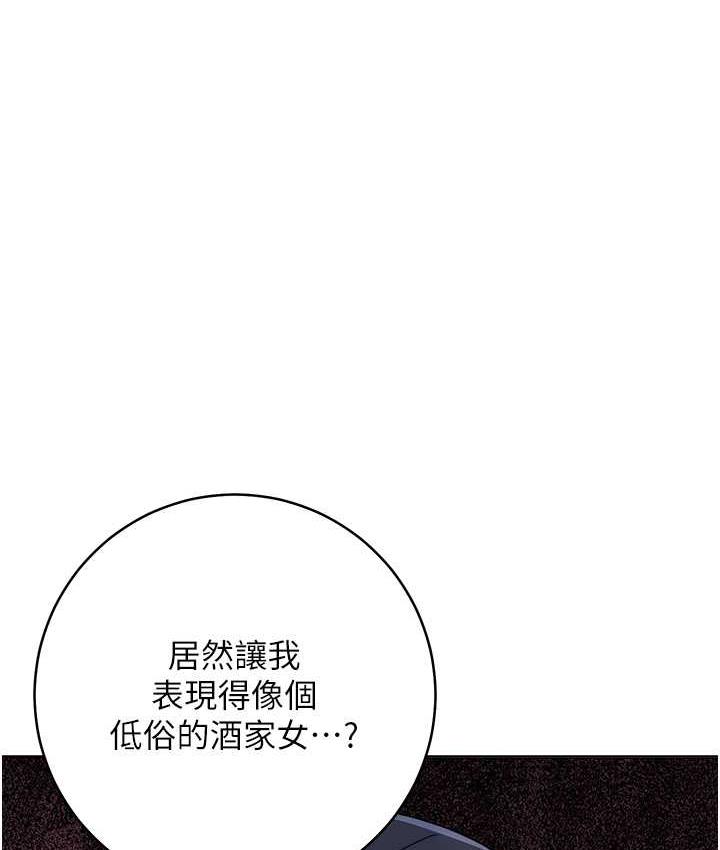 [韩国漫画] 边缘人的复仇 剧情,职场#[223P]-143